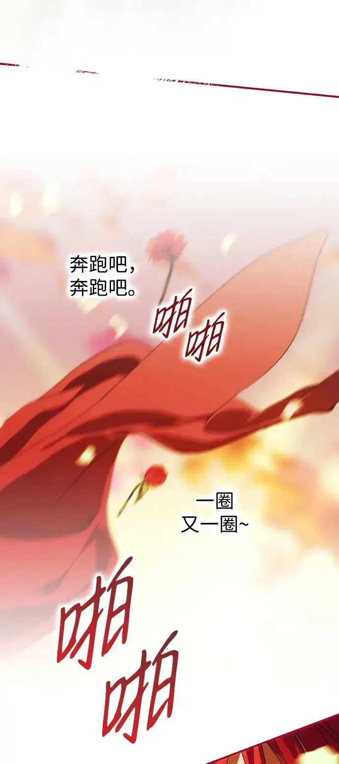 漫画《落日夕阳，冰冷目光》[第131话] 庆典（4）第26张图