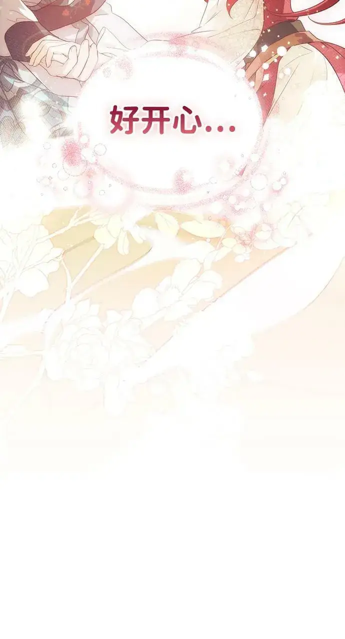 漫画《落日夕阳，冰冷目光》[第131话] 庆典（4）第30张图