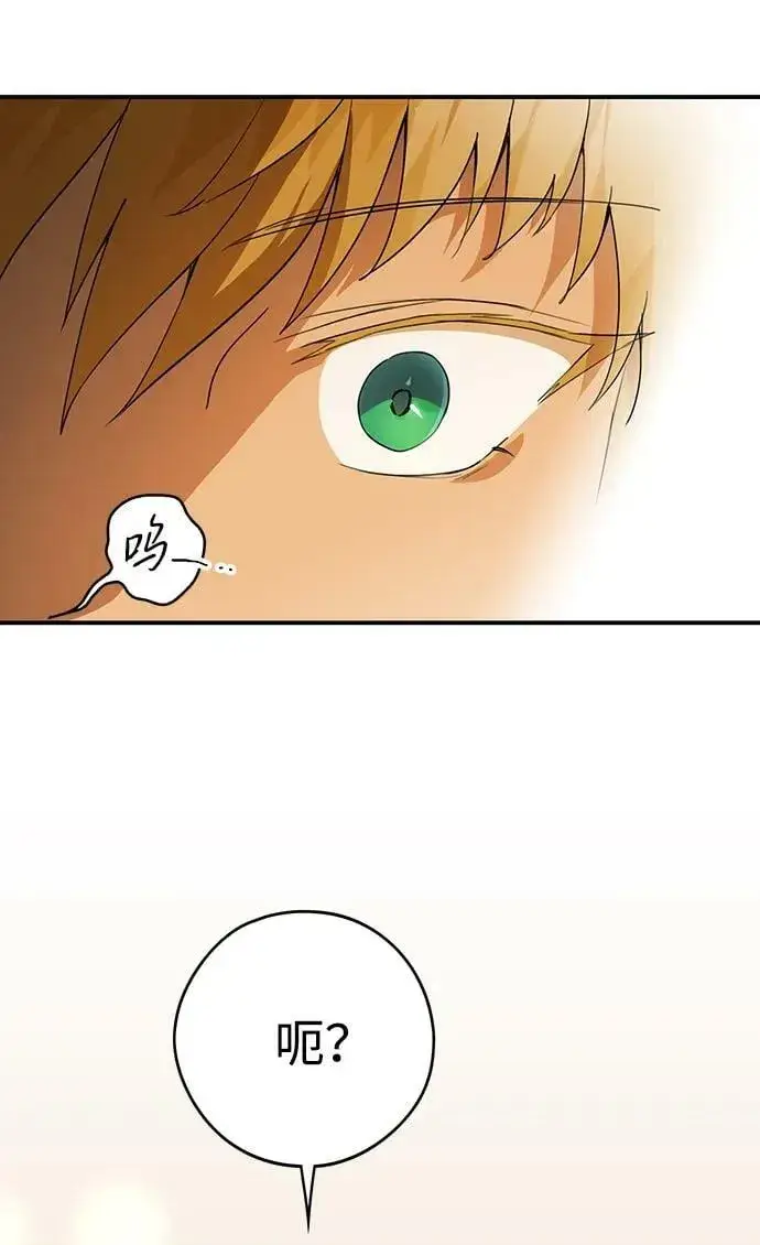 漫画《落日夕阳，冰冷目光》[第131话] 庆典（4）第39张图