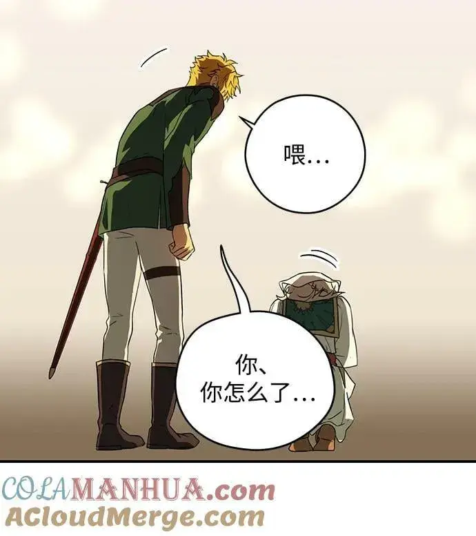 漫画《落日夕阳，冰冷目光》[第131话] 庆典（4）第40张图
