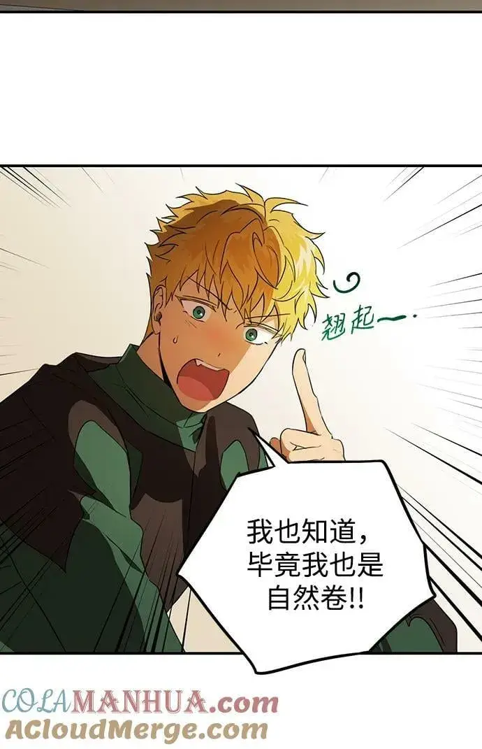 漫画《落日夕阳，冰冷目光》[第131话] 庆典（4）第49张图