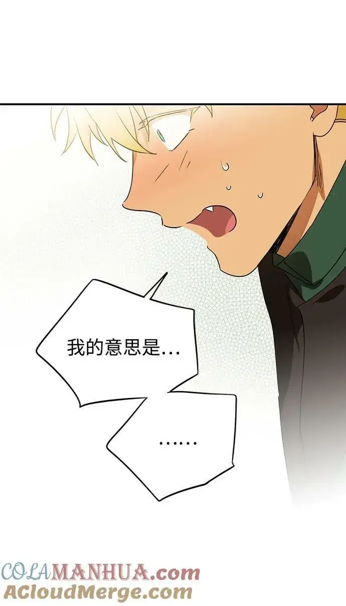 漫画《落日夕阳，冰冷目光》[第131话] 庆典（4）第52张图
