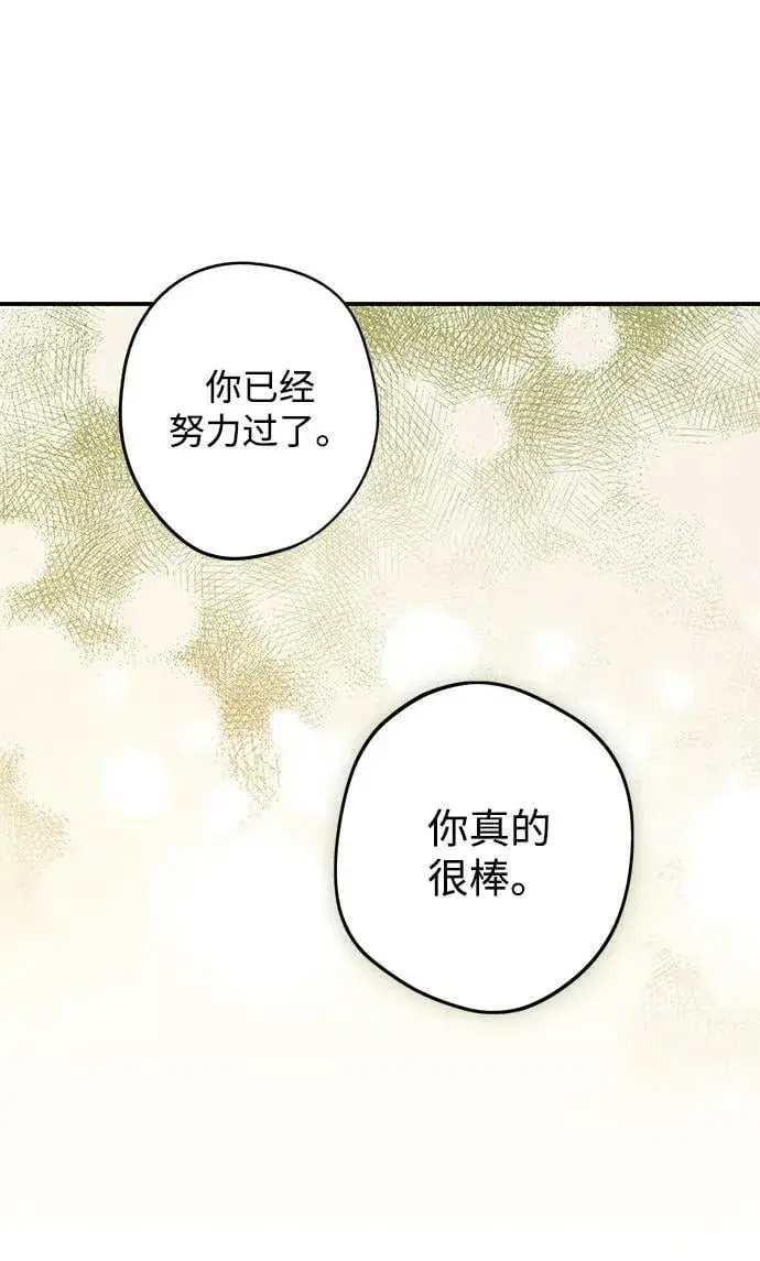 漫画《落日夕阳，冰冷目光》[第131话] 庆典（4）第53张图