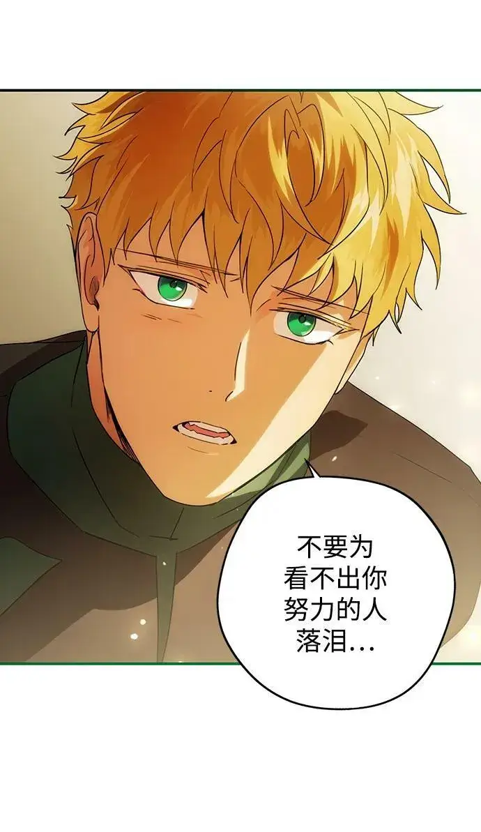 漫画《落日夕阳，冰冷目光》[第131话] 庆典（4）第54张图