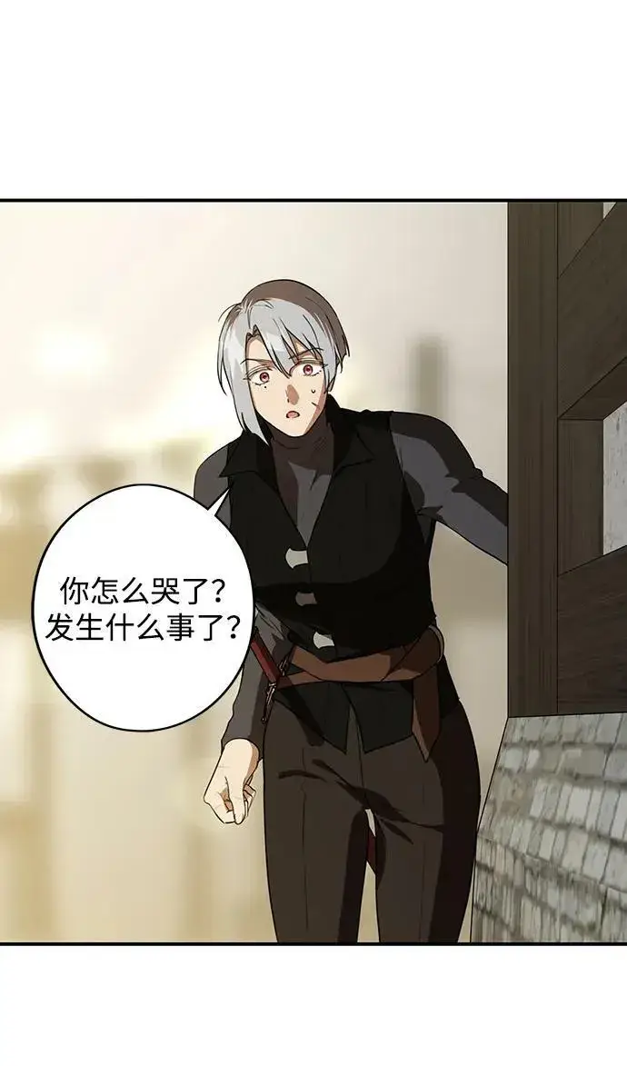 漫画《落日夕阳，冰冷目光》[第131话] 庆典（4）第57张图