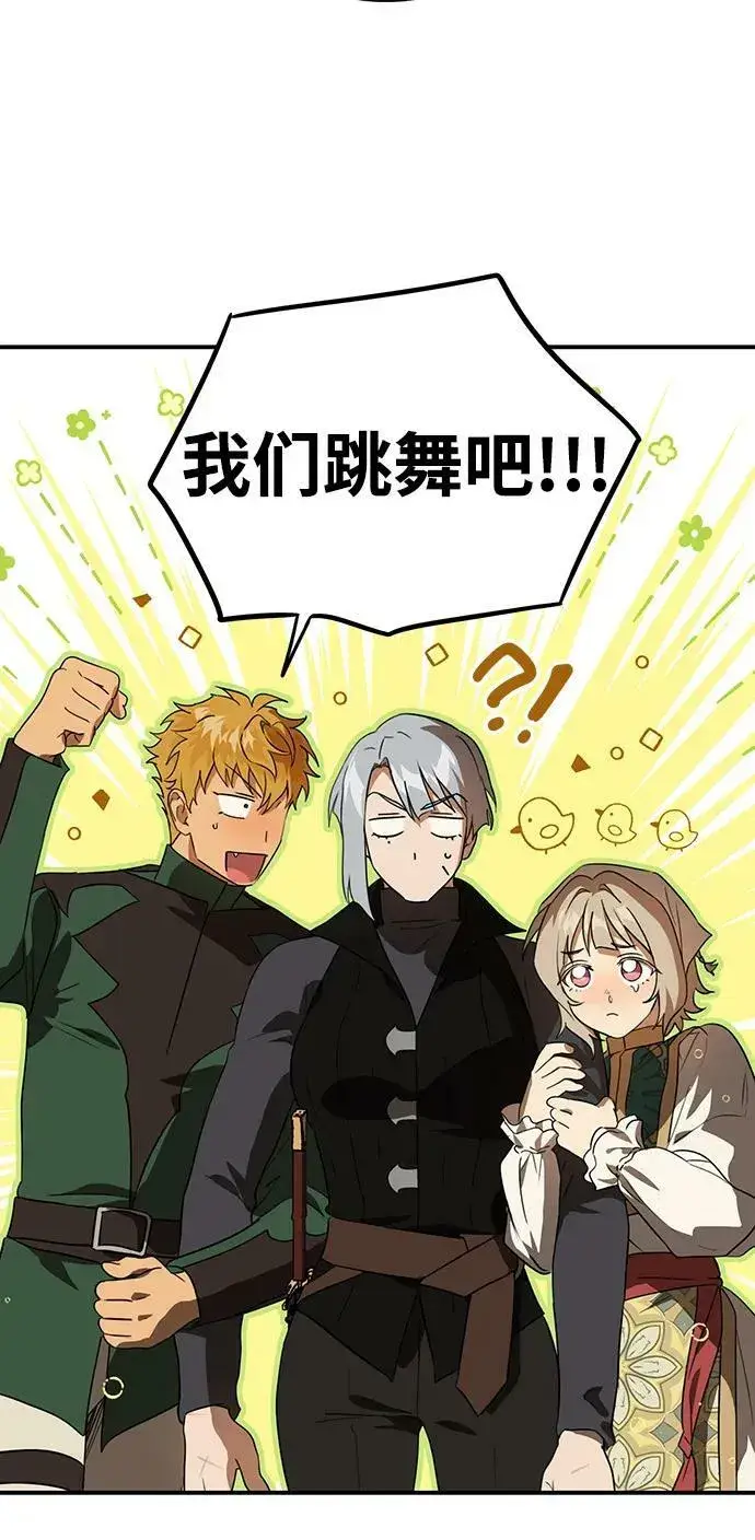 漫画《落日夕阳，冰冷目光》[第131话] 庆典（4）第63张图