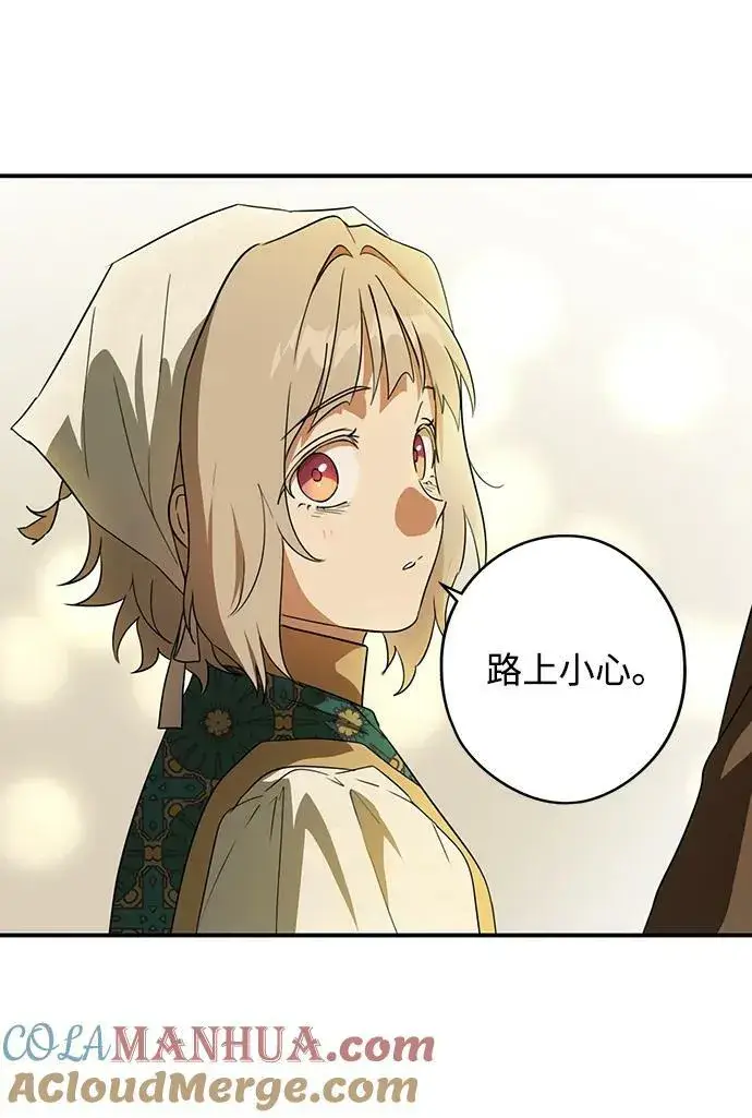 漫画《落日夕阳，冰冷目光》[第131话] 庆典（4）第70张图