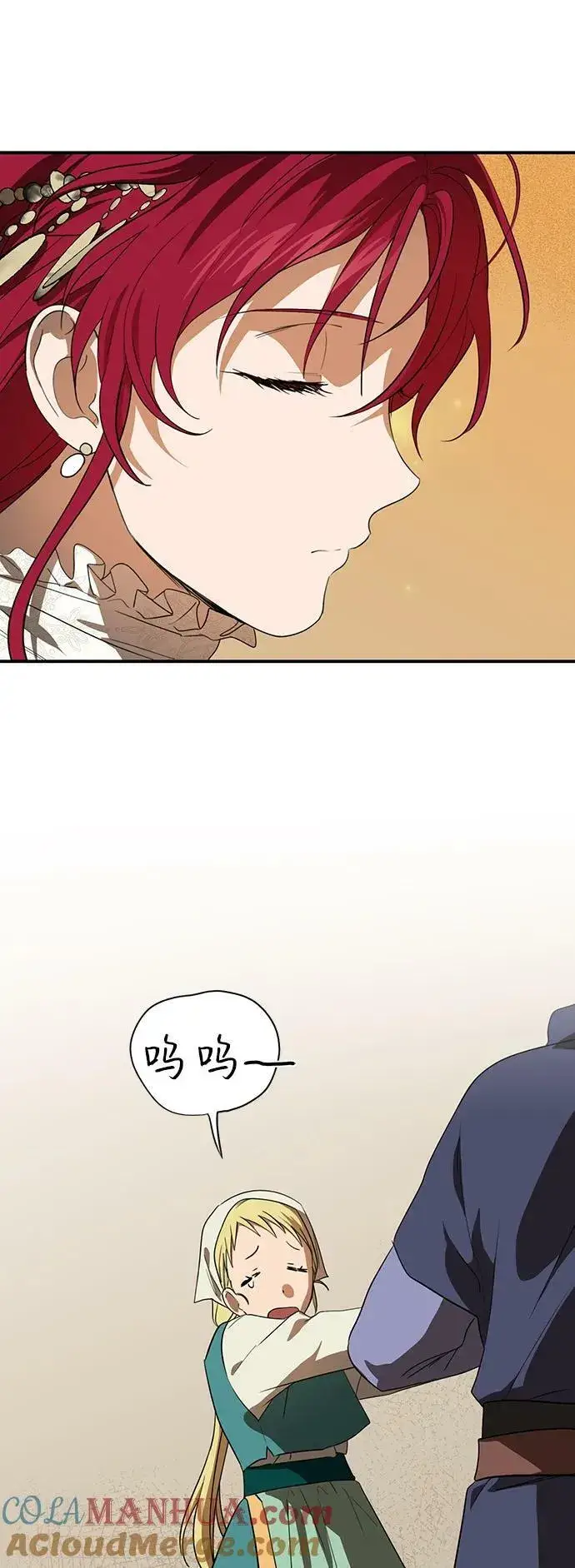 漫画《落日夕阳，冰冷目光》[第132话] 庆典（5）第16张图