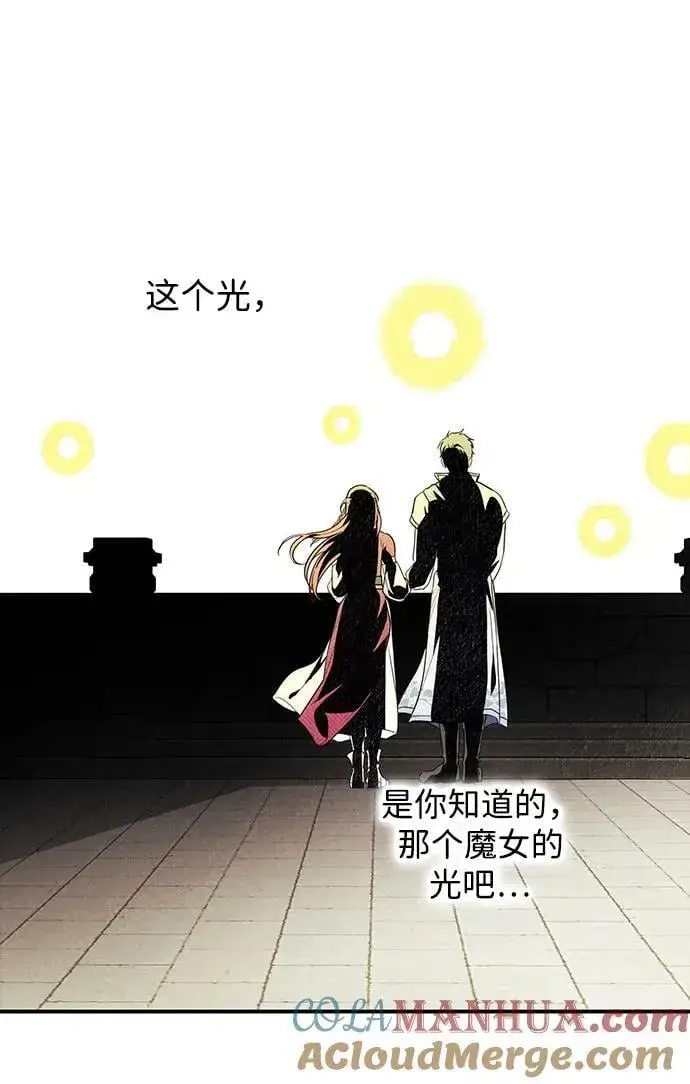 漫画《落日夕阳，冰冷目光》[第132话] 庆典（5）第25张图