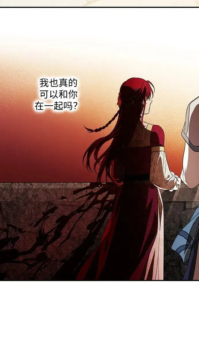 漫画《落日夕阳，冰冷目光》[第132话] 庆典（5）第27张图