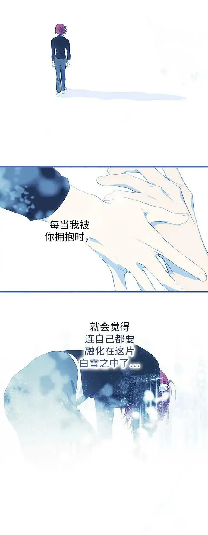 漫画《落日夕阳，冰冷目光》[第132话] 庆典（5）第30张图