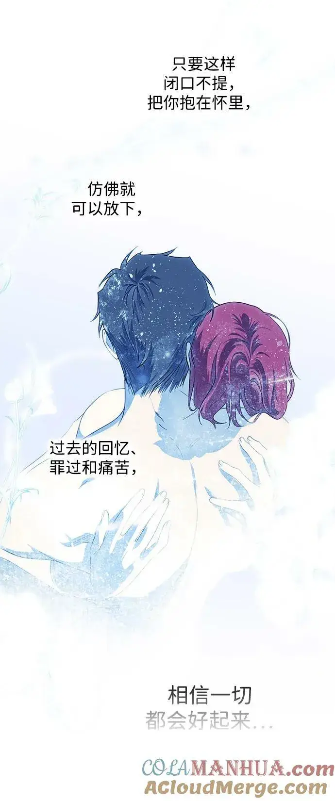 漫画《落日夕阳，冰冷目光》[第132话] 庆典（5）第31张图