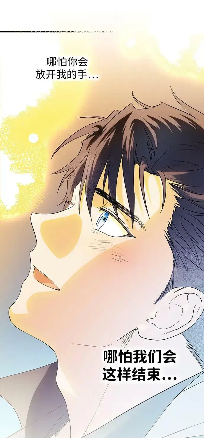 漫画《落日夕阳，冰冷目光》[第132话] 庆典（5）第33张图