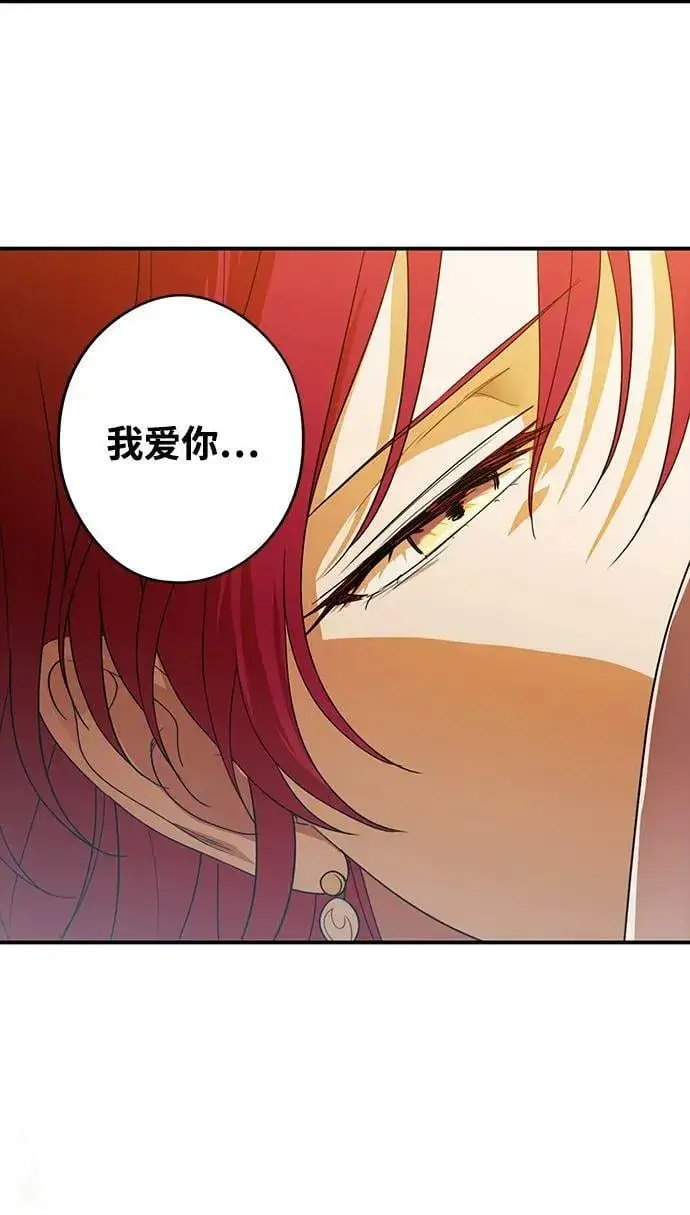 漫画《落日夕阳，冰冷目光》[第132话] 庆典（5）第47张图