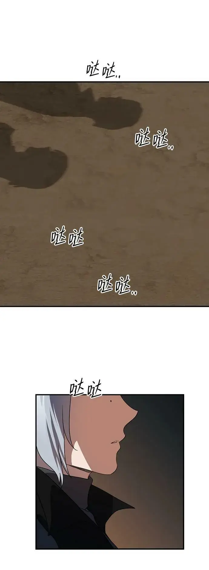 漫画《落日夕阳，冰冷目光》[第132话] 庆典（5）第56张图