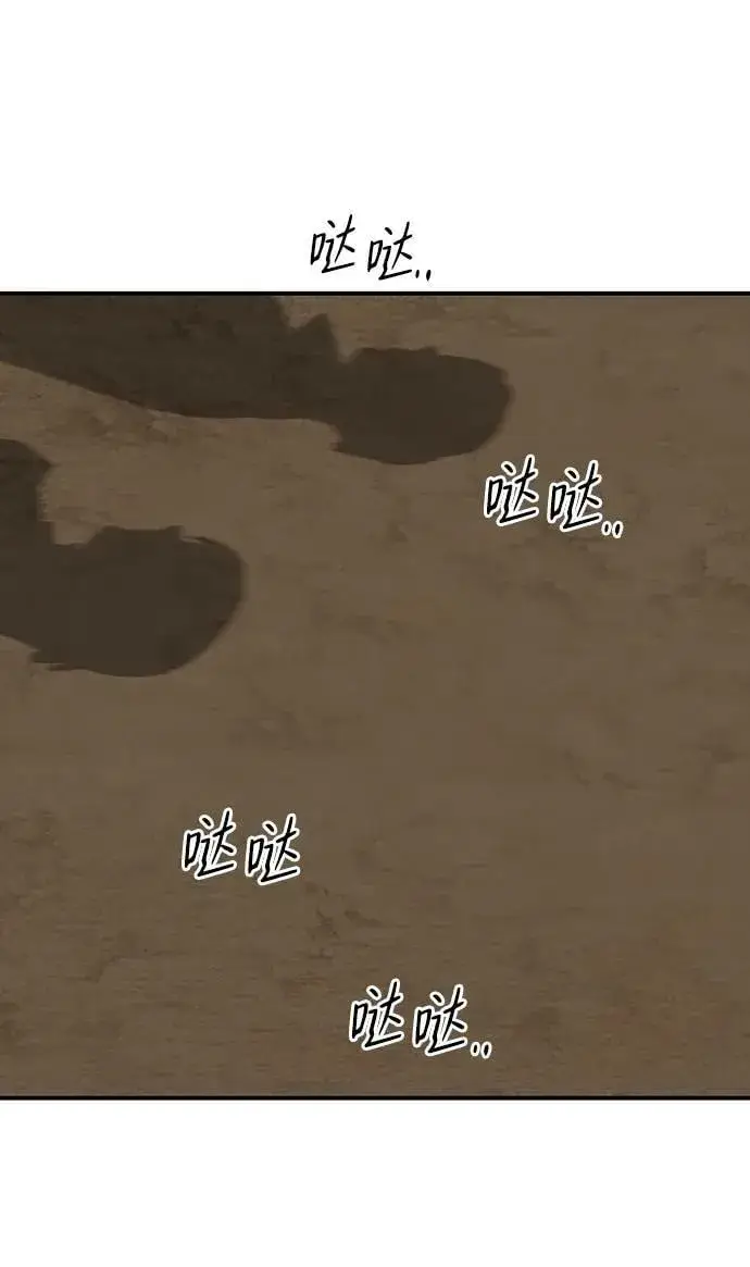 漫画《落日夕阳，冰冷目光》[第133话] 庆典（6）第2张图