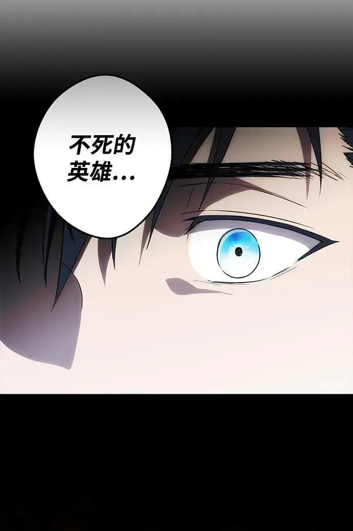 漫画《落日夕阳，冰冷目光》[第133话] 庆典（6）第39张图