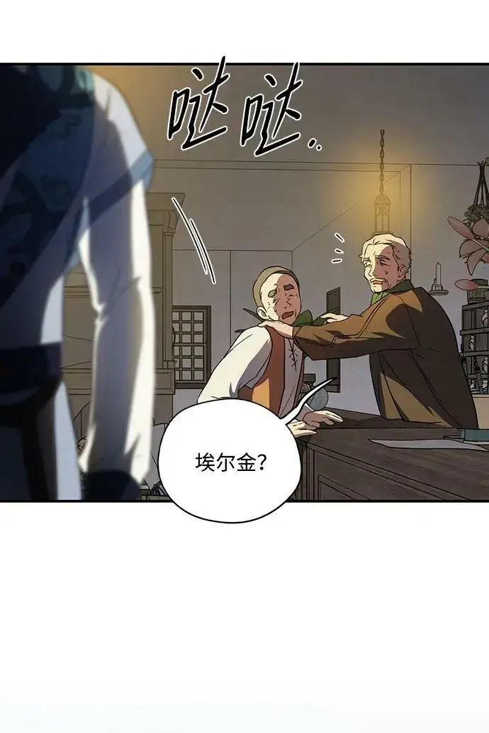 漫画《落日夕阳，冰冷目光》[第133话] 庆典（6）第45张图