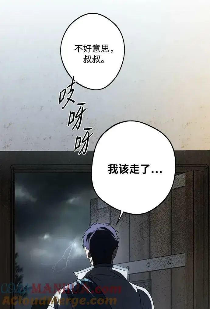 漫画《落日夕阳，冰冷目光》[第133话] 庆典（6）第46张图