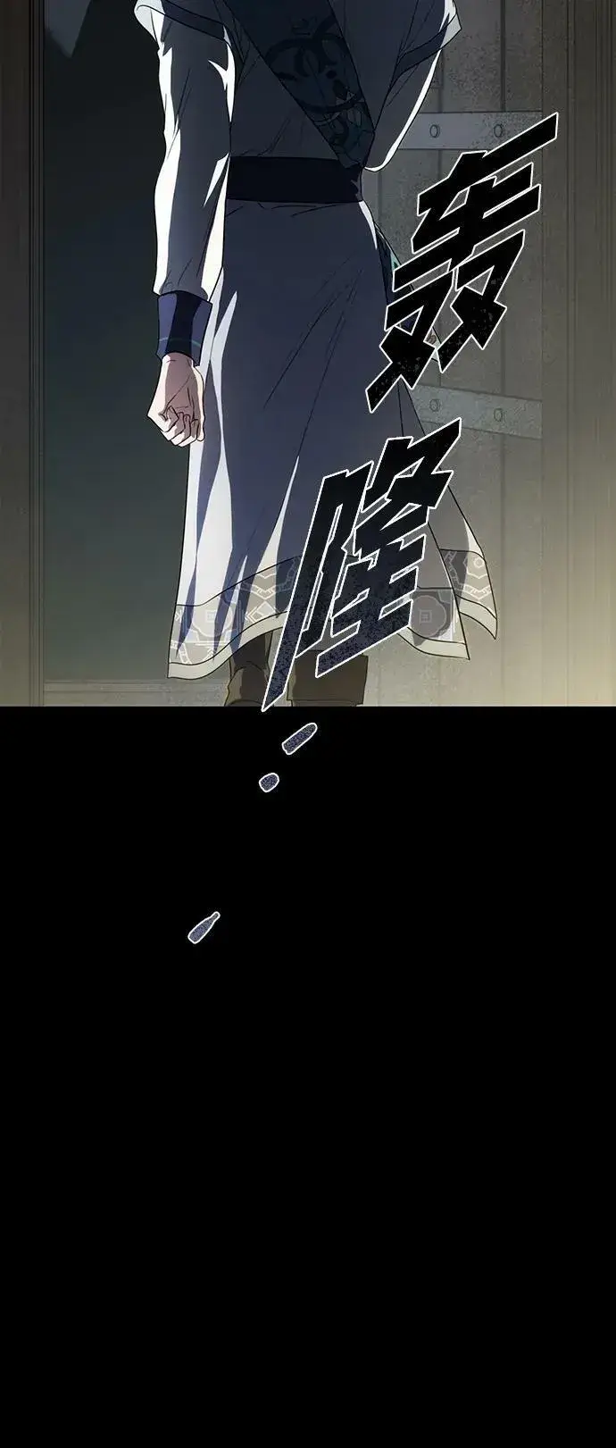 漫画《落日夕阳，冰冷目光》[第133话] 庆典（6）第47张图