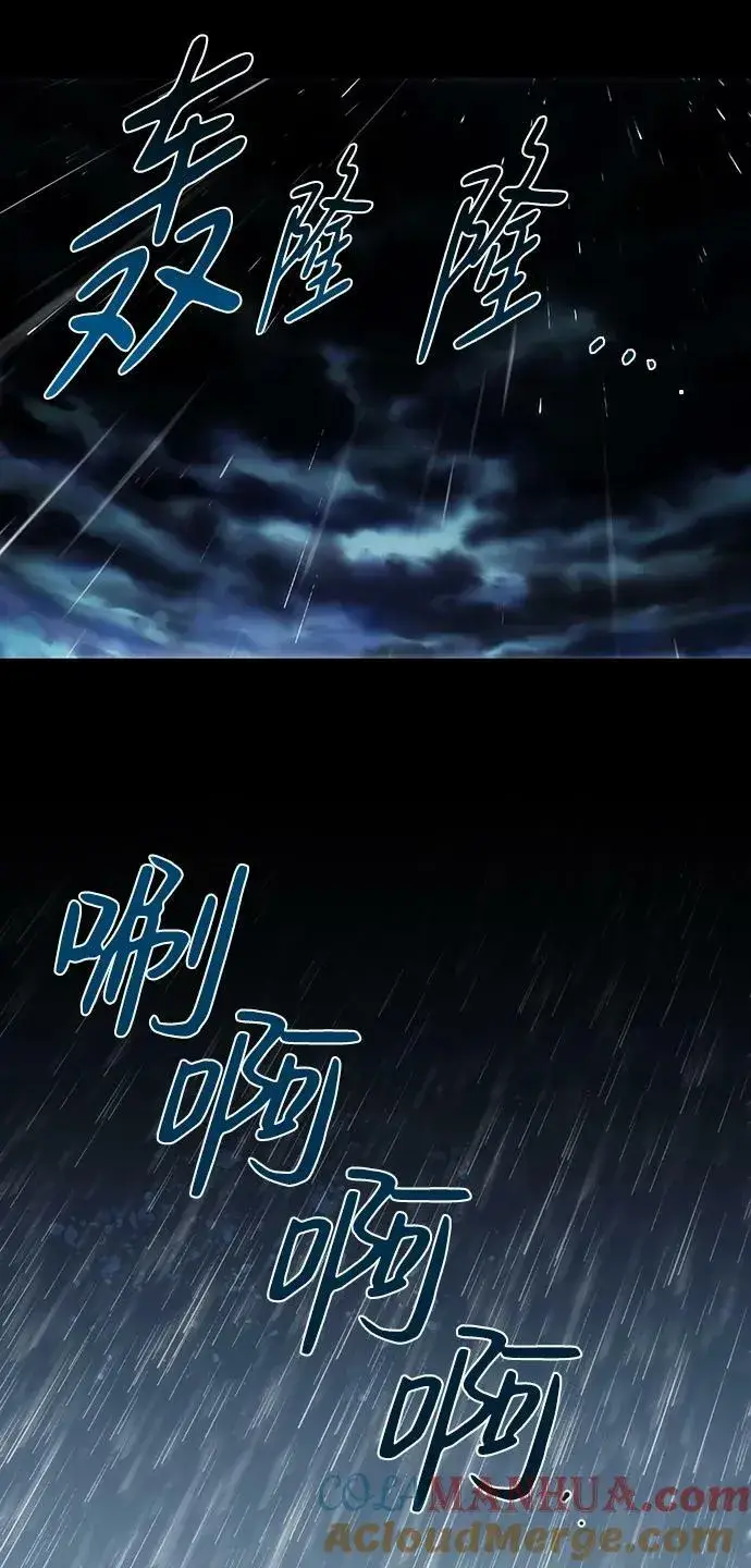 漫画《落日夕阳，冰冷目光》[第133话] 庆典（6）第49张图