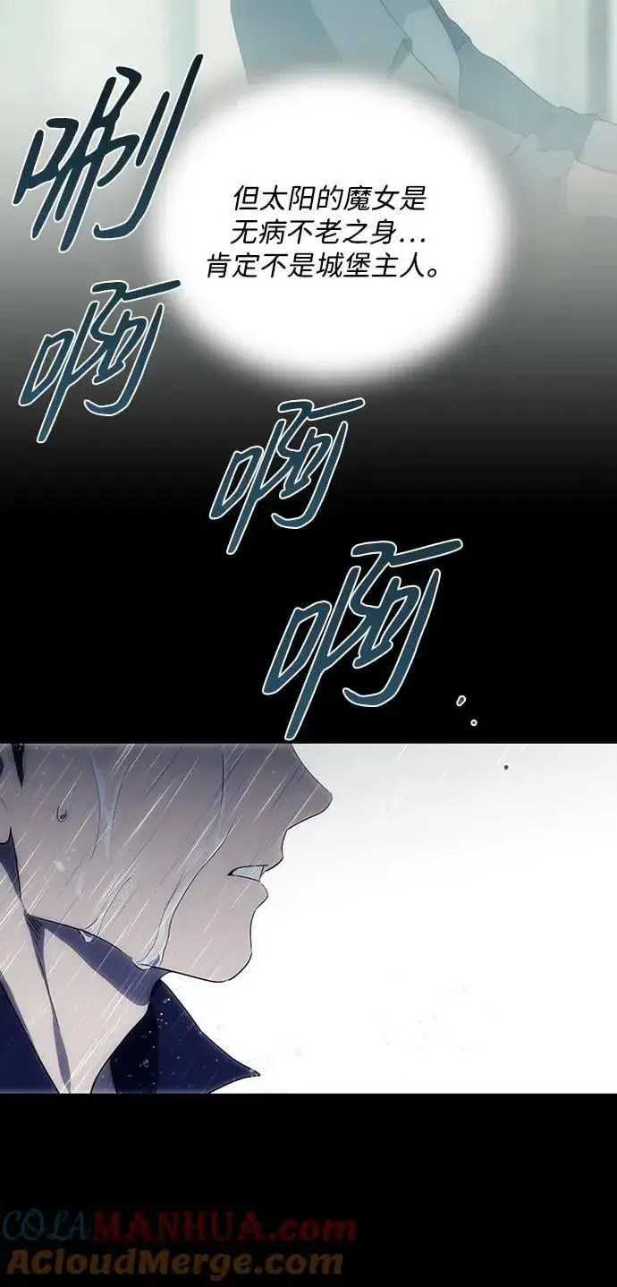 漫画《落日夕阳，冰冷目光》[第133话] 庆典（6）第52张图