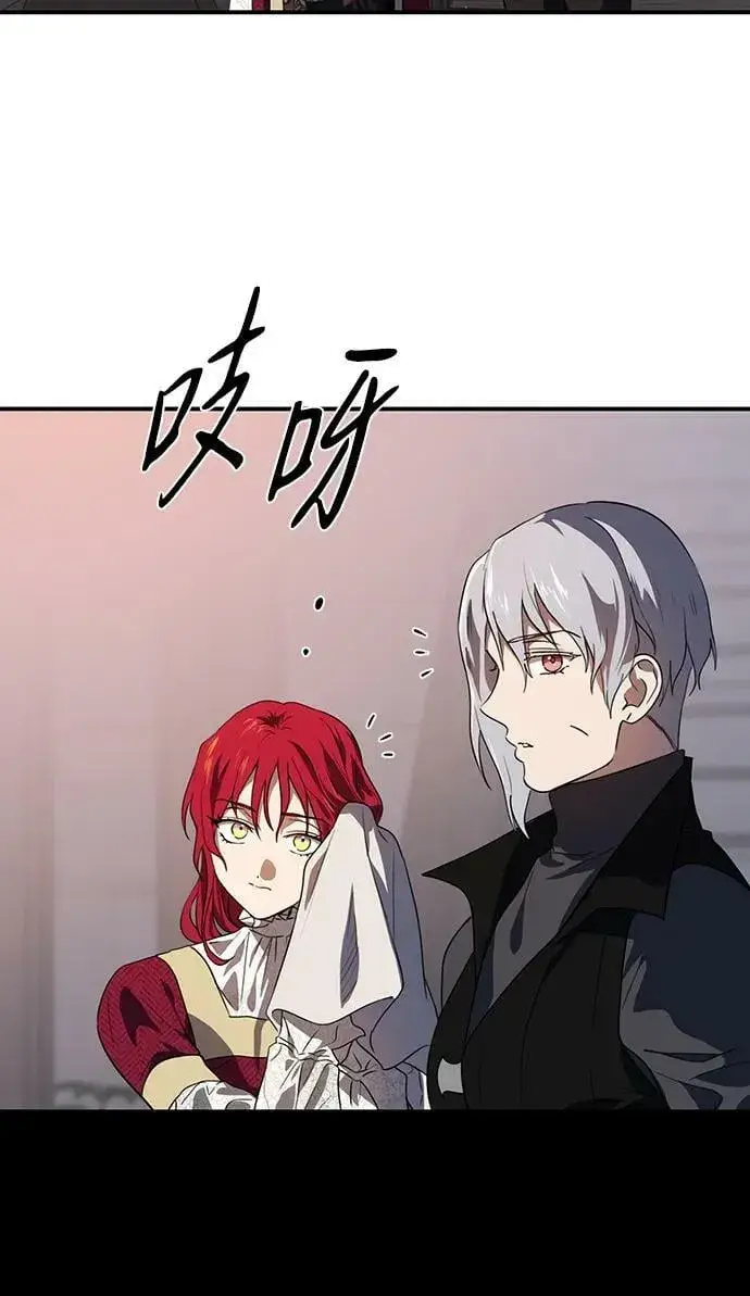 漫画《落日夕阳，冰冷目光》[第133话] 庆典（6）第57张图