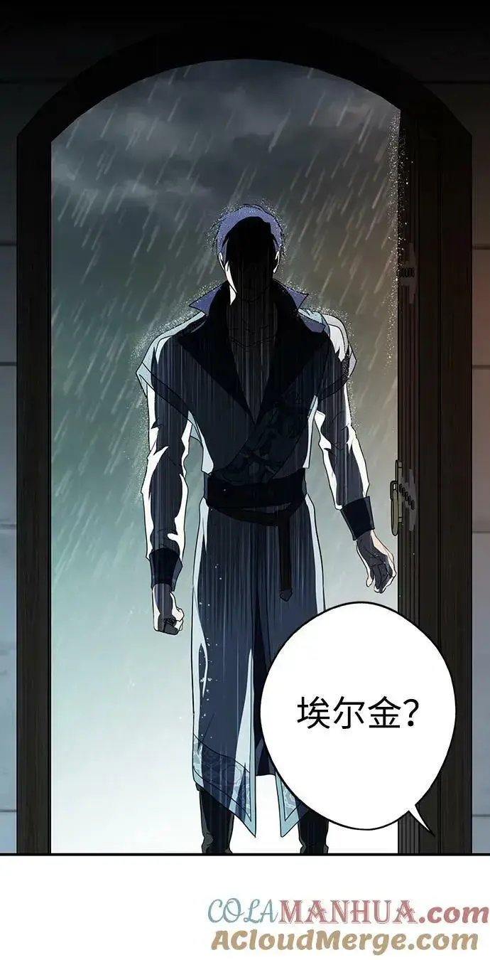 漫画《落日夕阳，冰冷目光》[第133话] 庆典（6）第58张图