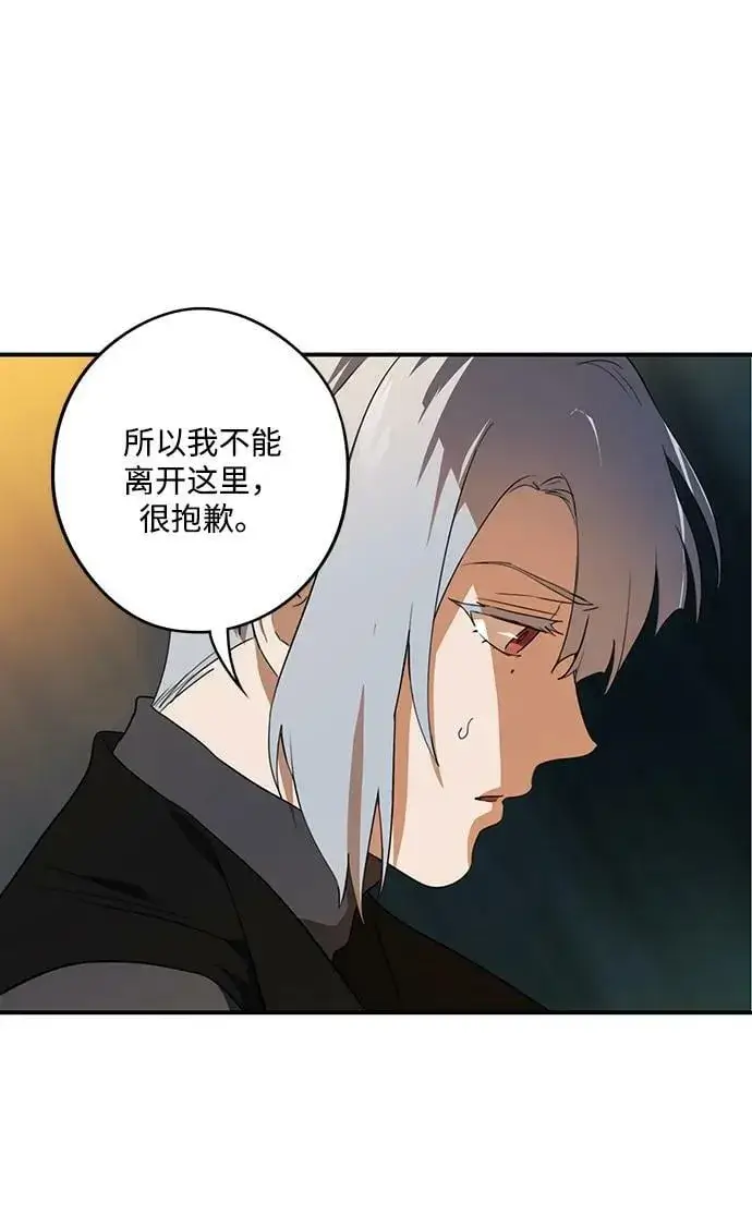 漫画《落日夕阳，冰冷目光》[第133话] 庆典（6）第8张图
