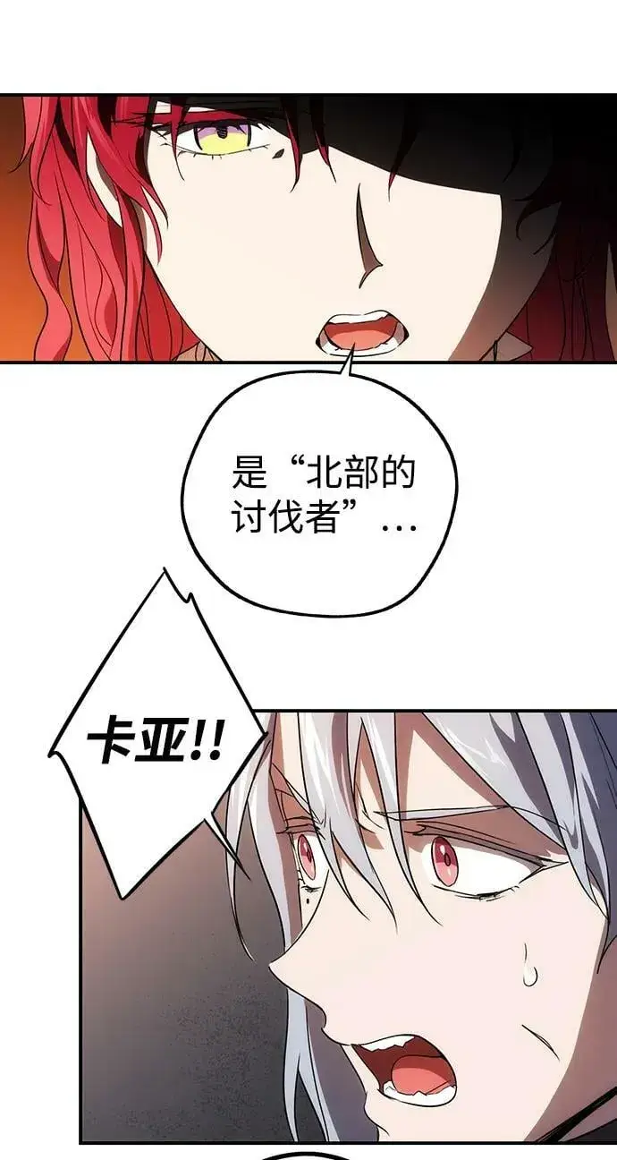 漫画《落日夕阳，冰冷目光》[第134话] 前夕（1）第11张图