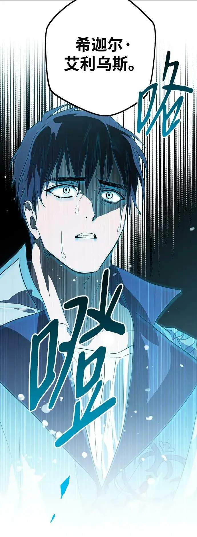 漫画《落日夕阳，冰冷目光》[第134话] 前夕（1）第14张图