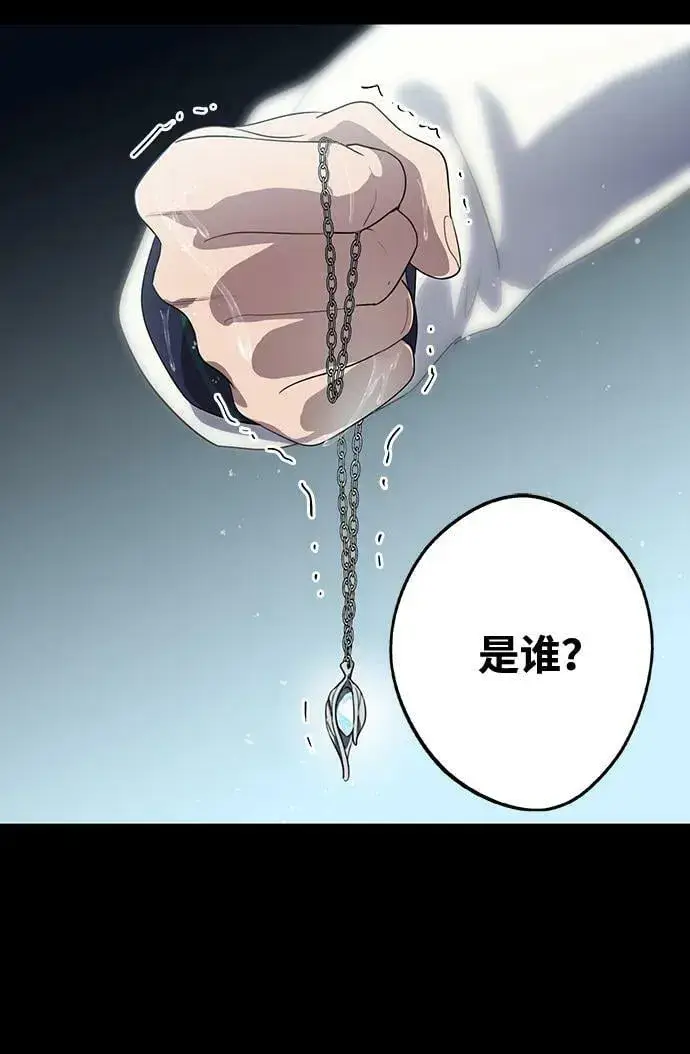 漫画《落日夕阳，冰冷目光》[第134话] 前夕（1）第2张图