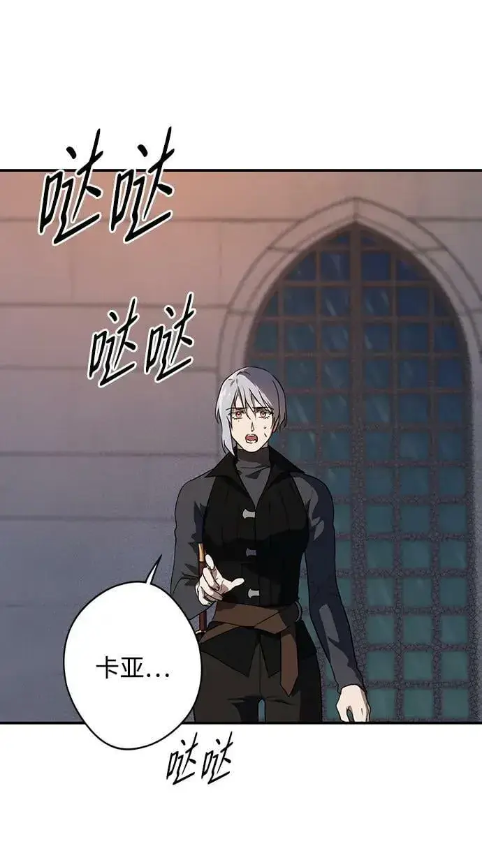 漫画《落日夕阳，冰冷目光》[第134话] 前夕（1）第21张图