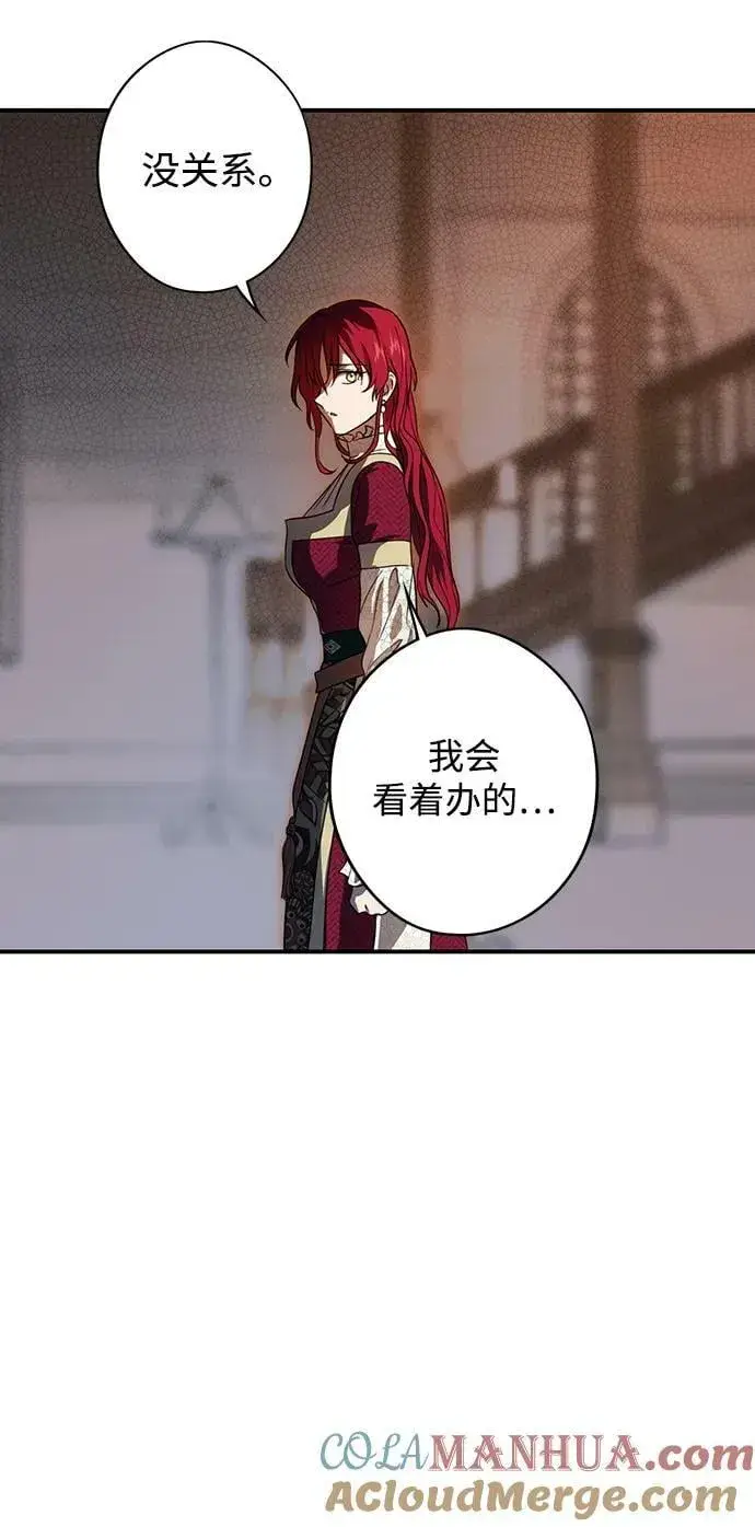 漫画《落日夕阳，冰冷目光》[第134话] 前夕（1）第22张图