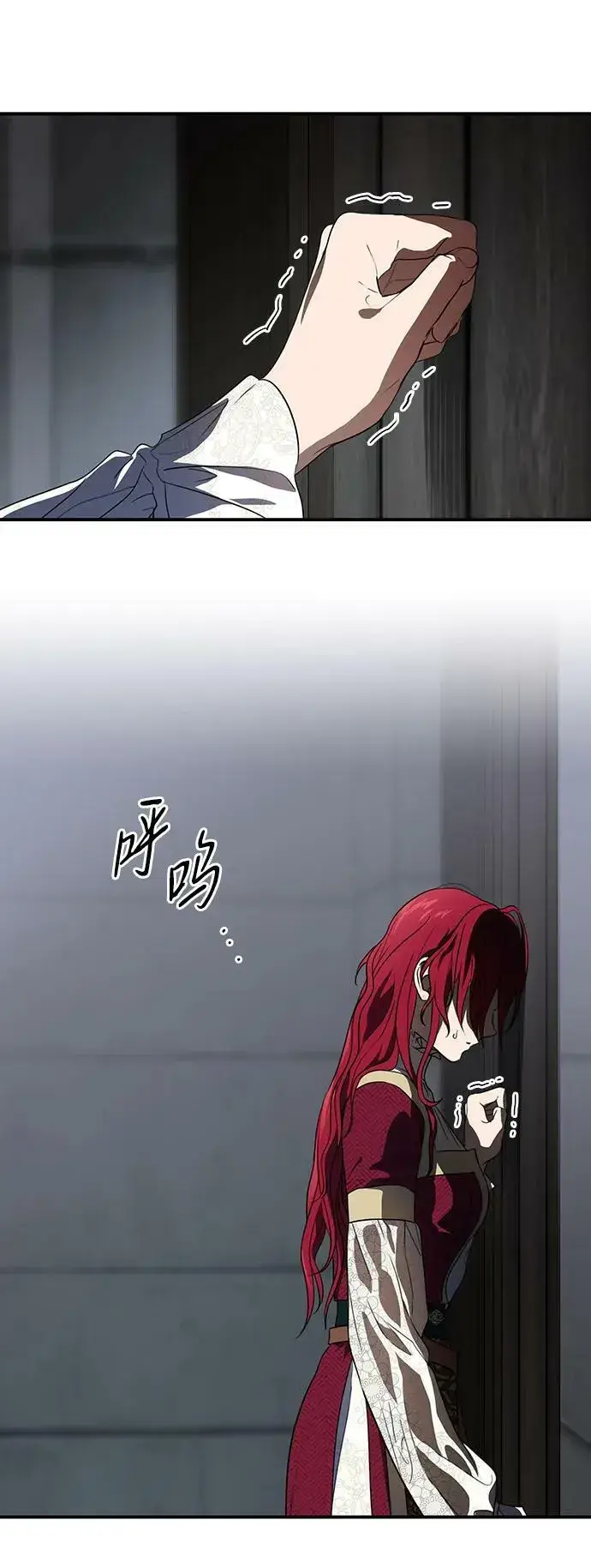 漫画《落日夕阳，冰冷目光》[第134话] 前夕（1）第24张图