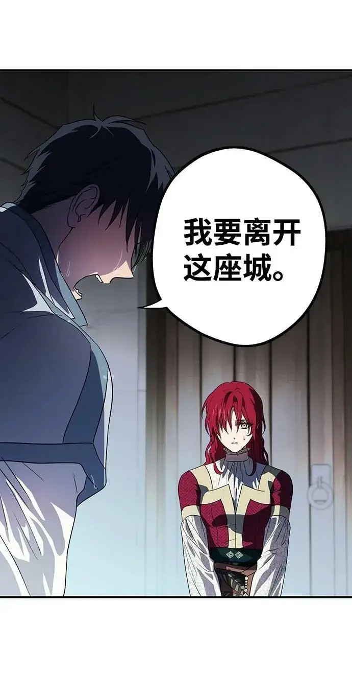 漫画《落日夕阳，冰冷目光》[第134话] 前夕（1）第30张图