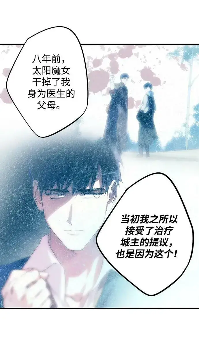 漫画《落日夕阳，冰冷目光》[第134话] 前夕（1）第32张图