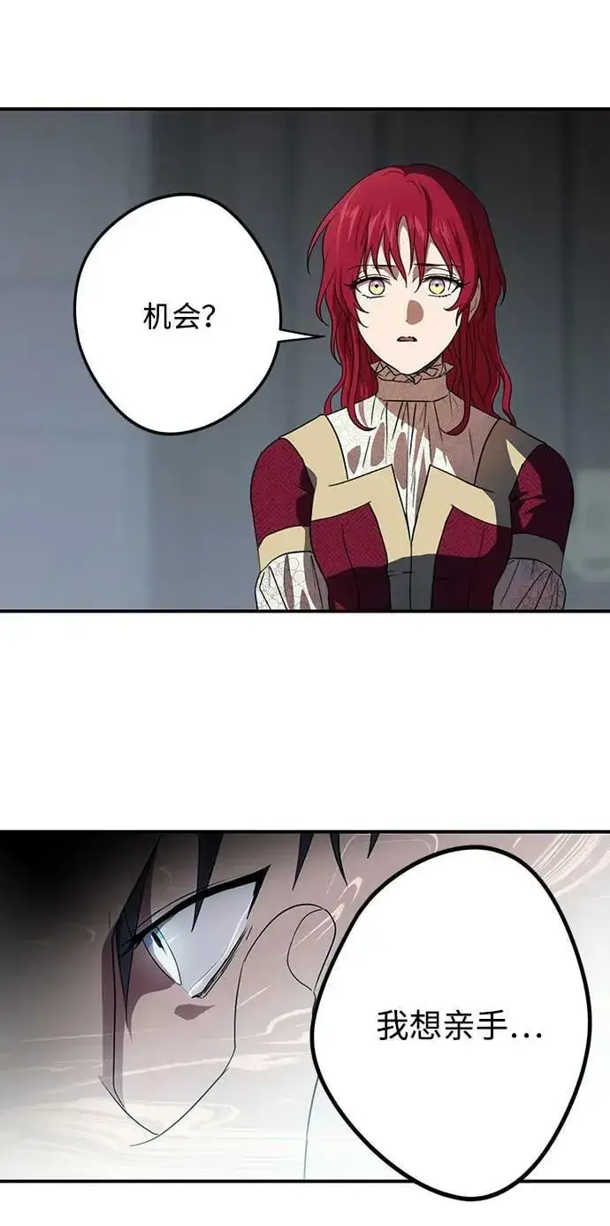 漫画《落日夕阳，冰冷目光》[第134话] 前夕（1）第35张图