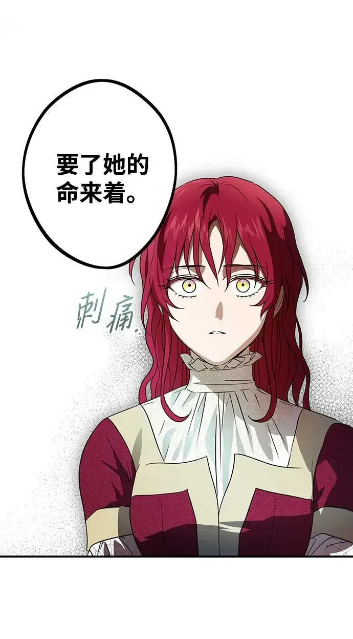 漫画《落日夕阳，冰冷目光》[第134话] 前夕（1）第36张图
