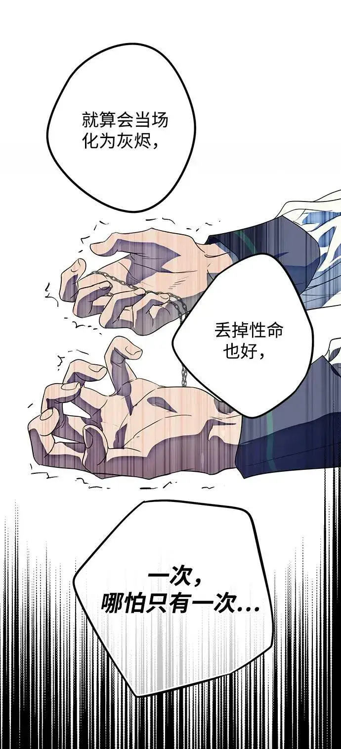 漫画《落日夕阳，冰冷目光》[第134话] 前夕（1）第38张图