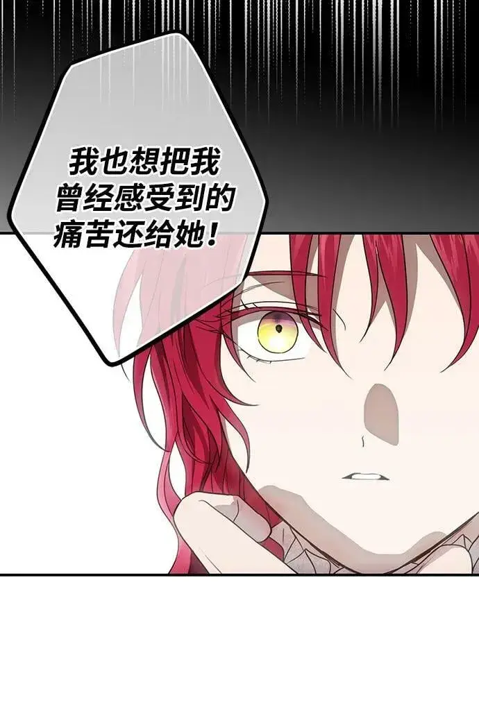 漫画《落日夕阳，冰冷目光》[第134话] 前夕（1）第39张图