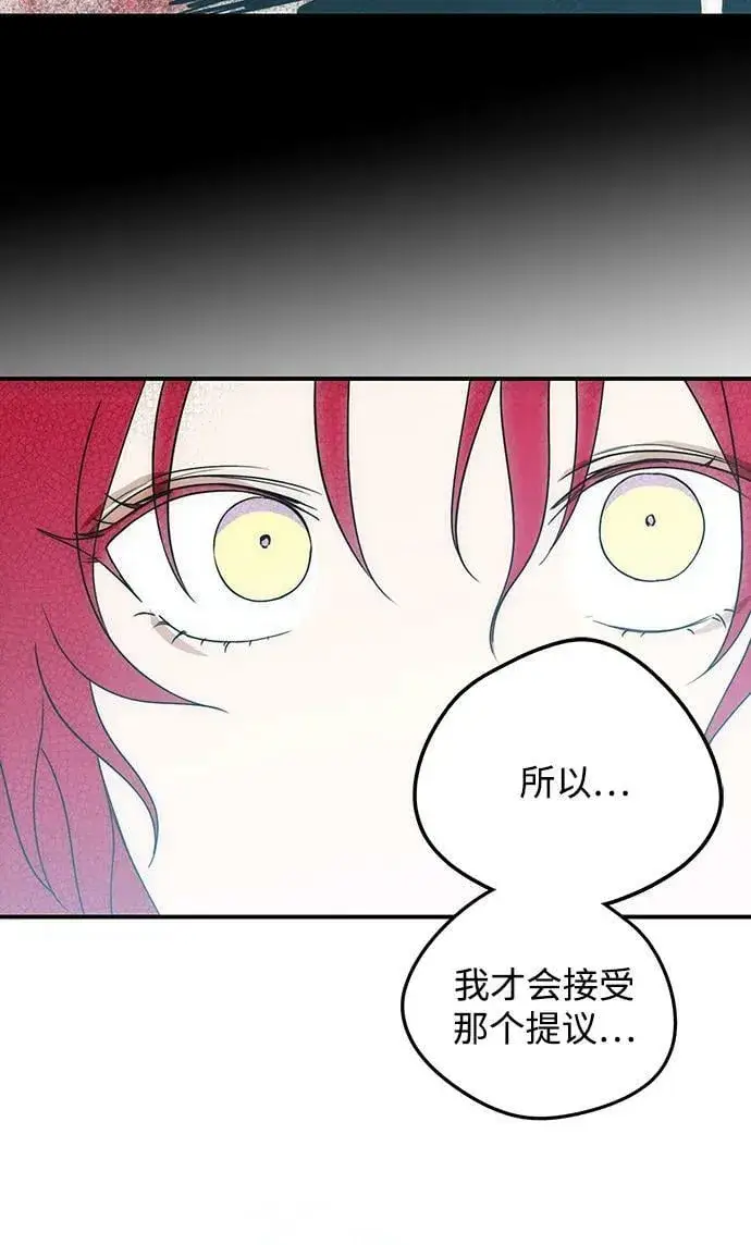 漫画《落日夕阳，冰冷目光》[第134话] 前夕（1）第42张图
