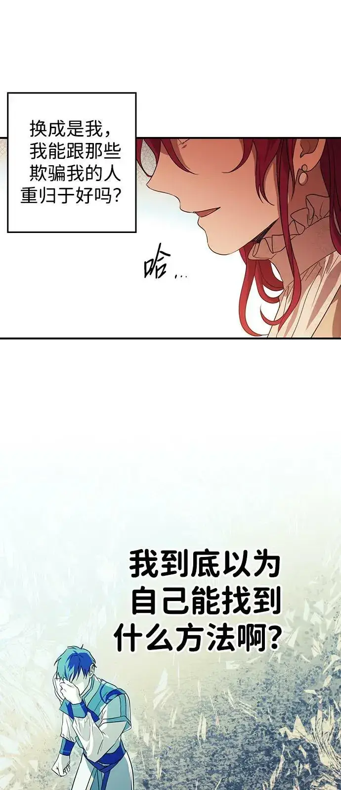 漫画《落日夕阳，冰冷目光》[第134话] 前夕（1）第47张图
