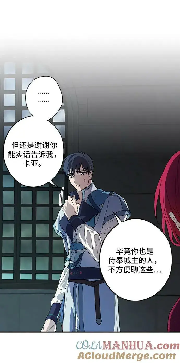 漫画《落日夕阳，冰冷目光》[第134话] 前夕（1）第49张图