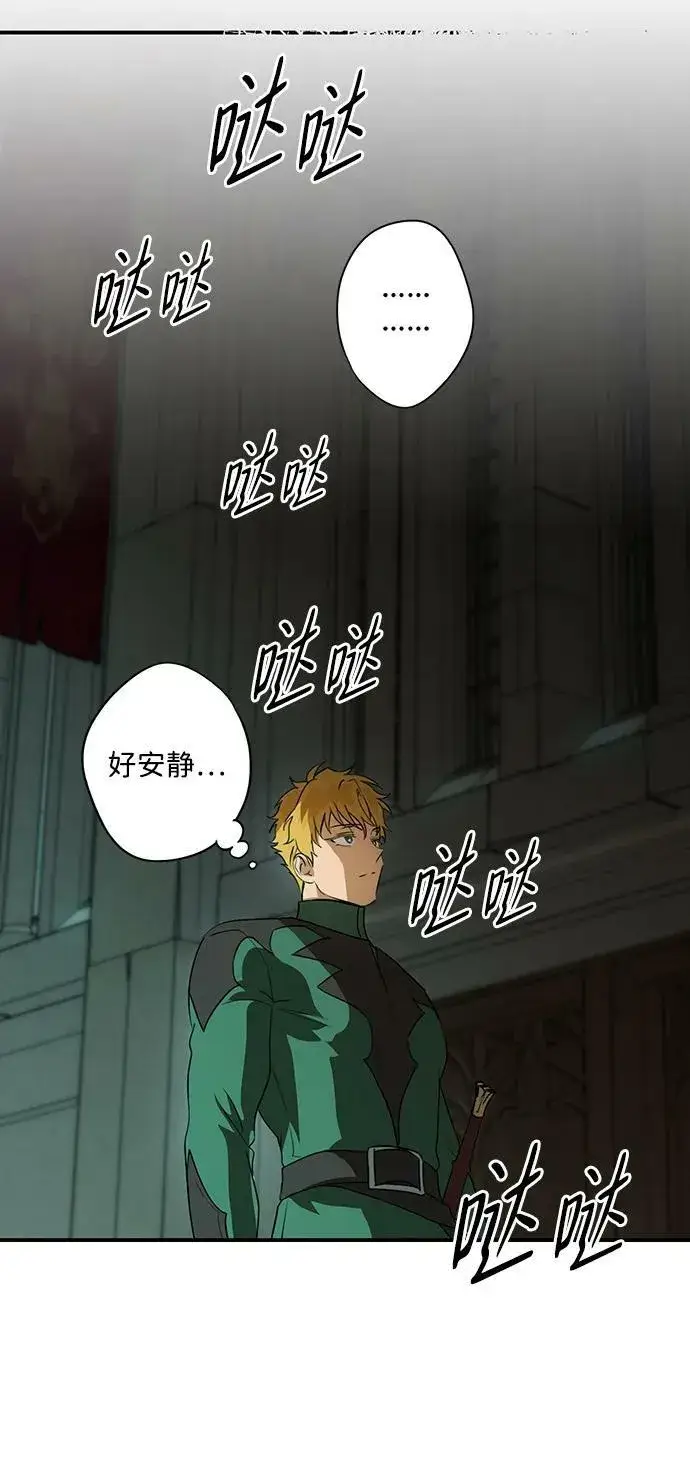漫画《落日夕阳，冰冷目光》[第134话] 前夕（1）第63张图