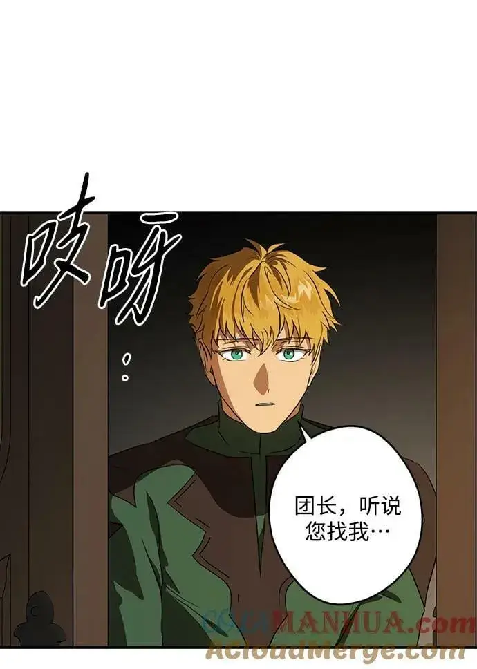 漫画《落日夕阳，冰冷目光》[第134话] 前夕（1）第64张图