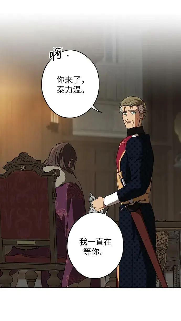 漫画《落日夕阳，冰冷目光》[第134话] 前夕（1）第65张图