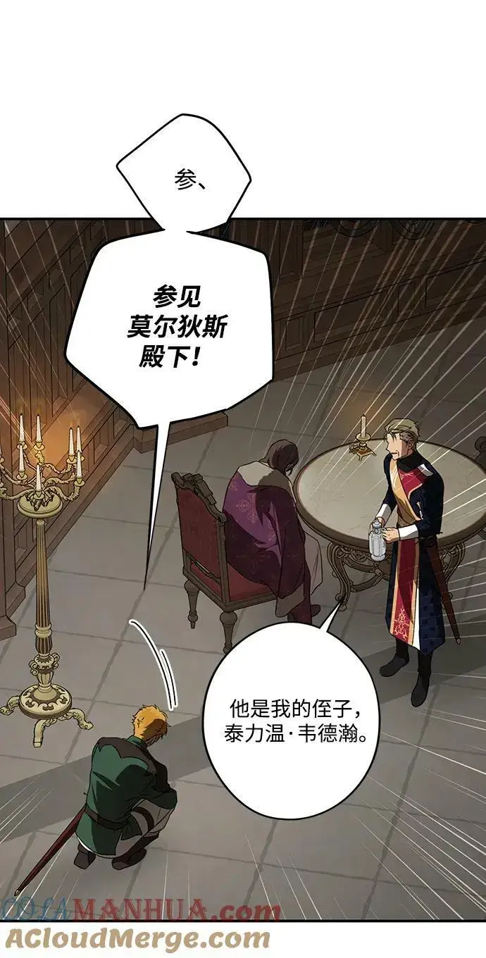 漫画《落日夕阳，冰冷目光》[第134话] 前夕（1）第67张图