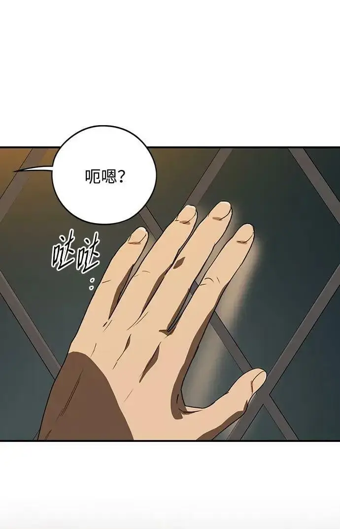 漫画《落日夕阳，冰冷目光》[第134话] 前夕（1）第77张图