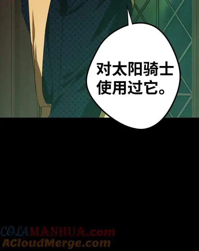 漫画《落日夕阳，冰冷目光》[第134话] 前夕（1）第79张图